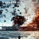 미드웨이 | 미국 미일 전쟁 영화 추천 '미드웨이' 솔직 리뷰 후기 쿠키 정보