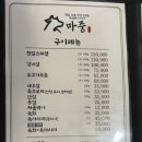 천일 | 창원 룸있는 소고기집 마중 천일식육식당 내돈내산 후기