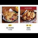 장수통닭 이미지