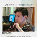 디제이마린 이미지