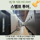 검암스크린골프 이미지