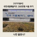 디지털 컴퓨터 기초반 | [은퇴 v0.05]국민내일배움카드 나만 몰랐나? 300만원 국가지원비 사용 후기