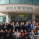 갈산2동 주민센터 이미지