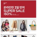 세일슈퍼 네이버블로그