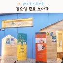 새별소아청소년과 | 대구 일요일 진료 새별소아과 북구 침산동 다녀온 후기
