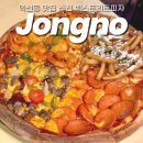 갱스터피자경주점 | 서울 종로구 익선동 맛집 백스트리트피자 후기