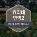 해비치민박 이미지