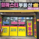 13단지힐마스터부동산공인중개사사무소 이미지