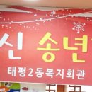 태평2동 복지회관 네이버블로그