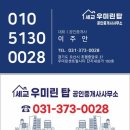 용인탑공인중개사사무소 이미지