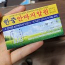 한중안마원 이미지