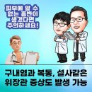 류마제통의원 이미지