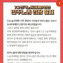 7.3 전국노동자대회 관련 민주노총 입장 발표 이미지