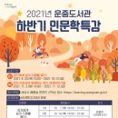 운중도서관 이미지