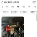 아이앤지 짐 이미지