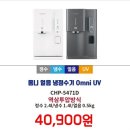 춘천정수기비데 이미지