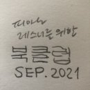 책과 playing art 이미지