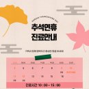 경희랜드마크한의원 이미지