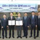 ㈜에스알 이미지