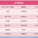 이천퍼스트공인중개사사무소 이미지