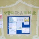 모롱지작은도서관 이미지