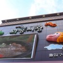 달서건어물
