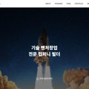 동행벤처스