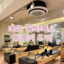 몸펴기 | 마포필라테스 원데이클래스 후기 - 오랜만에 굽은 목 펴기