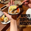 시크리또