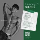 원데이피티