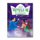 미희네