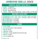 마르퀴스휘트니스클럽 이미지