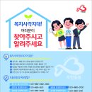 사각지대 지원사업 프로그램 이미지