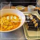 아담’s 꼬마김밥 | 망포역 김밥 맛집 아이엠꼬마김밥 아침 식사 내돈내산 후기