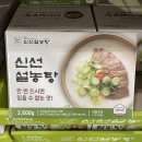 신선설농탕 - 연수구 신송로 154 | 신선설농탕