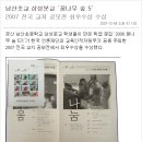 남산초등학교삼성분교장 이미지