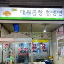 대원곱창