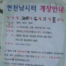 현천낚시터 이미지