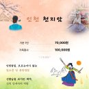 천지암 네이버블로그