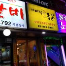 가마정통닭 이미지