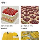 스트로베리32 이미지