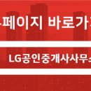 우륵공인중개사 이미지