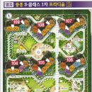 중흥1차 이미지