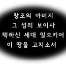 새창조이야기 - 송파구 거마로22길 24 | 새창조이야기