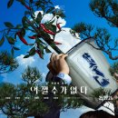 수께로 스타뉴스
