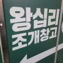 [ 인천 맛집 ] 조개창고 _ 서구 가정 / 조개 삼겹살 무한리필 / 왕십리 조개창고 / 루원시티 / 조개구이