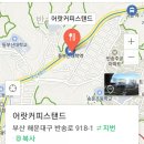 어랏커피스탠드 - 양산시 주남로 16 | 어랏커피스탠드