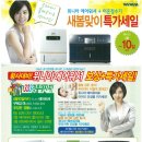 이온정수기 이미지