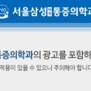 서울삼성재활의학과의원 이미지