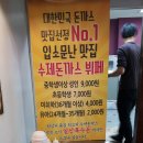 흑수돈흑석동수제돈까스 이미지